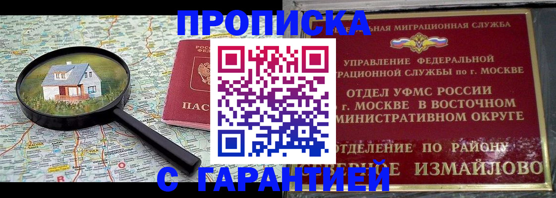прописка регистрация в Чебоксарах